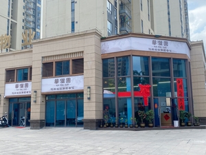 广东橘城生态农业有限公司