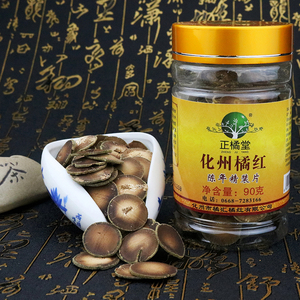 陈年精装片（瓶装）