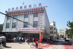 州市橘岭化橘红种植合作社
