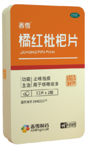 橘红枇杷片12片x2板
