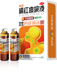 无糖橘红痰咳液12支