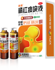 无糖橘红痰咳液18支