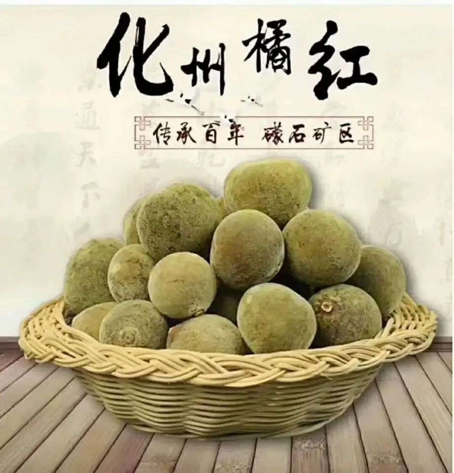 化州化橘红-化橘红官方网站 - 化橘红官方网站