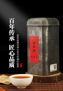 复兴隆化橘红 大八角罐 三年陈化正金毛胎果切片75g