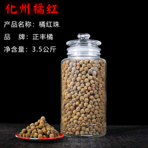 化橘红小果