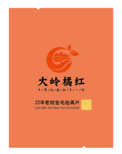 道地仙橘25年老树金毛胎果片1