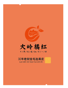 道地仙橘30年老树金毛胎果皮 1